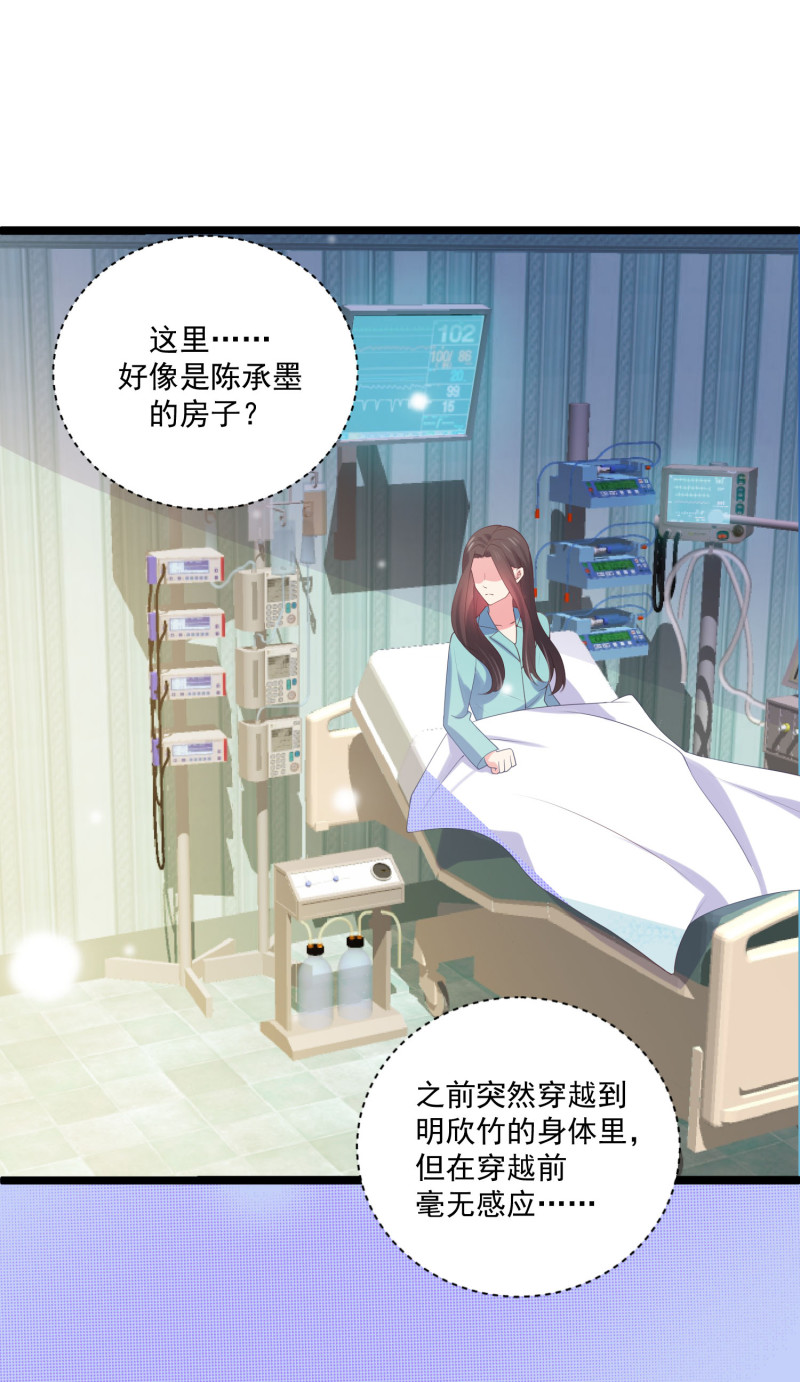 第73话 谋权篡位-第73话