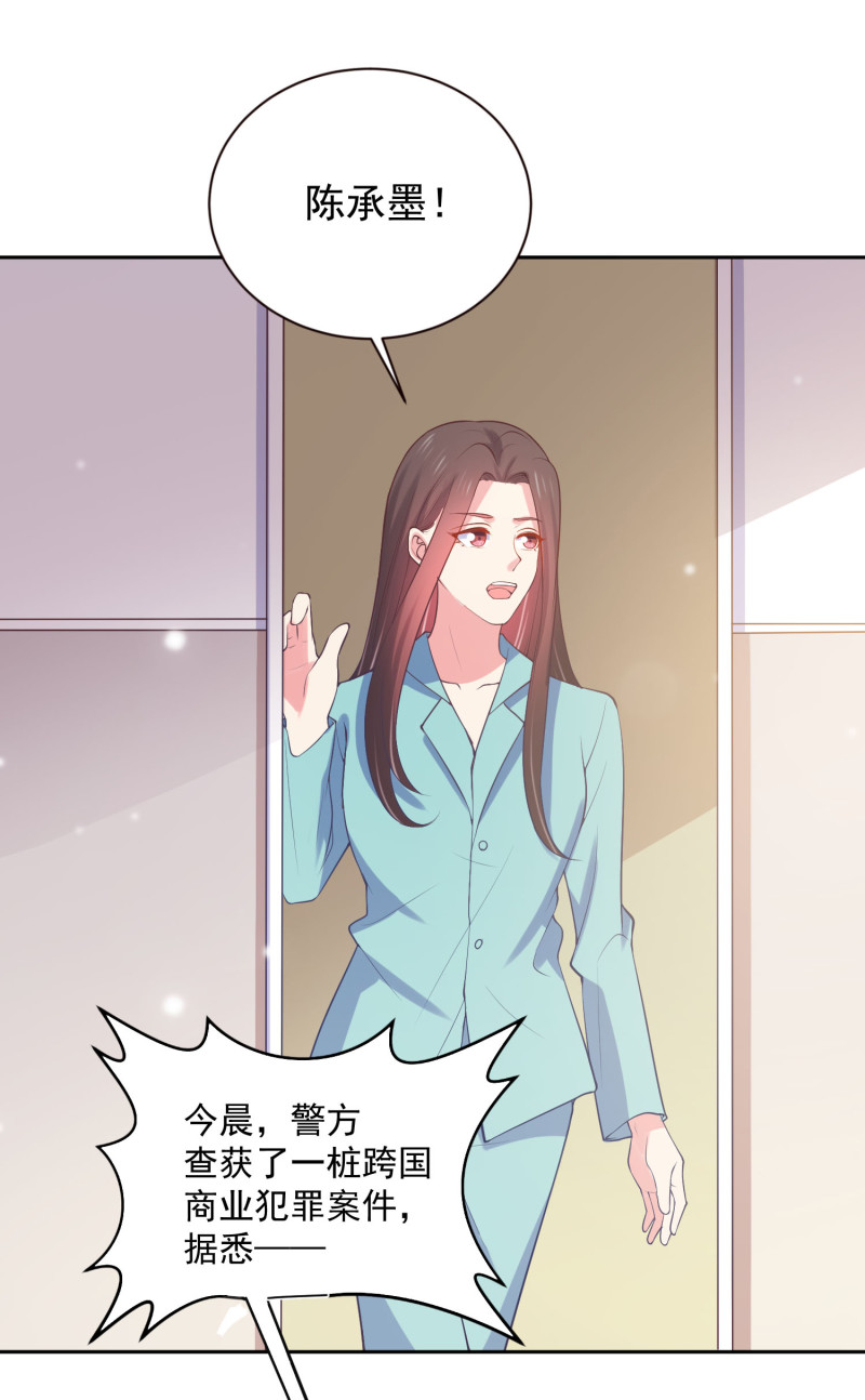第73话 谋权篡位-第73话