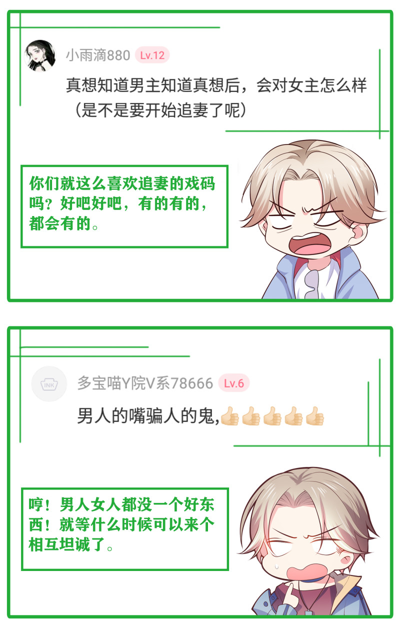 第73话 谋权篡位-第73话