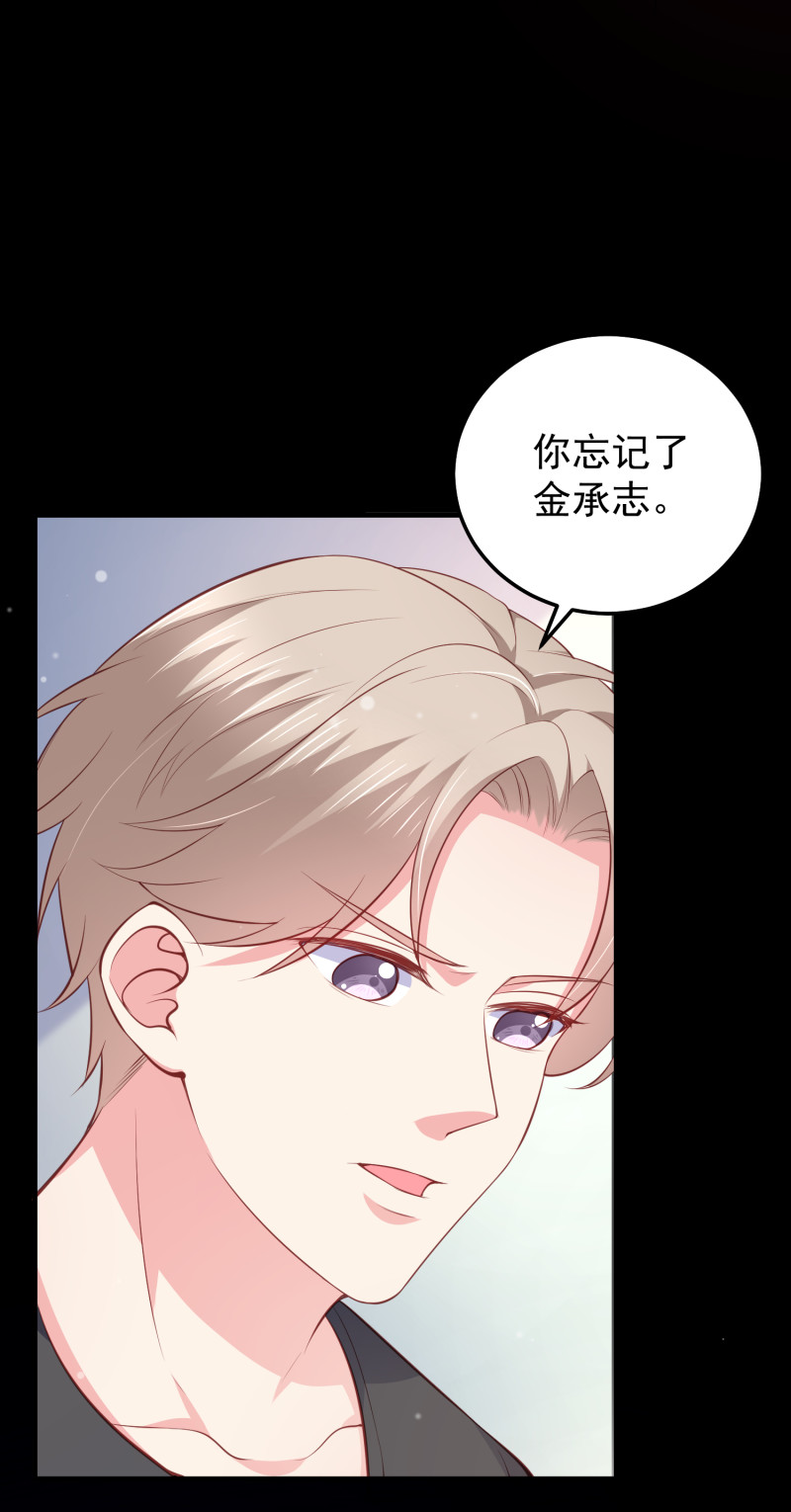 第75话 当爱情和亲情冲突时-第75话