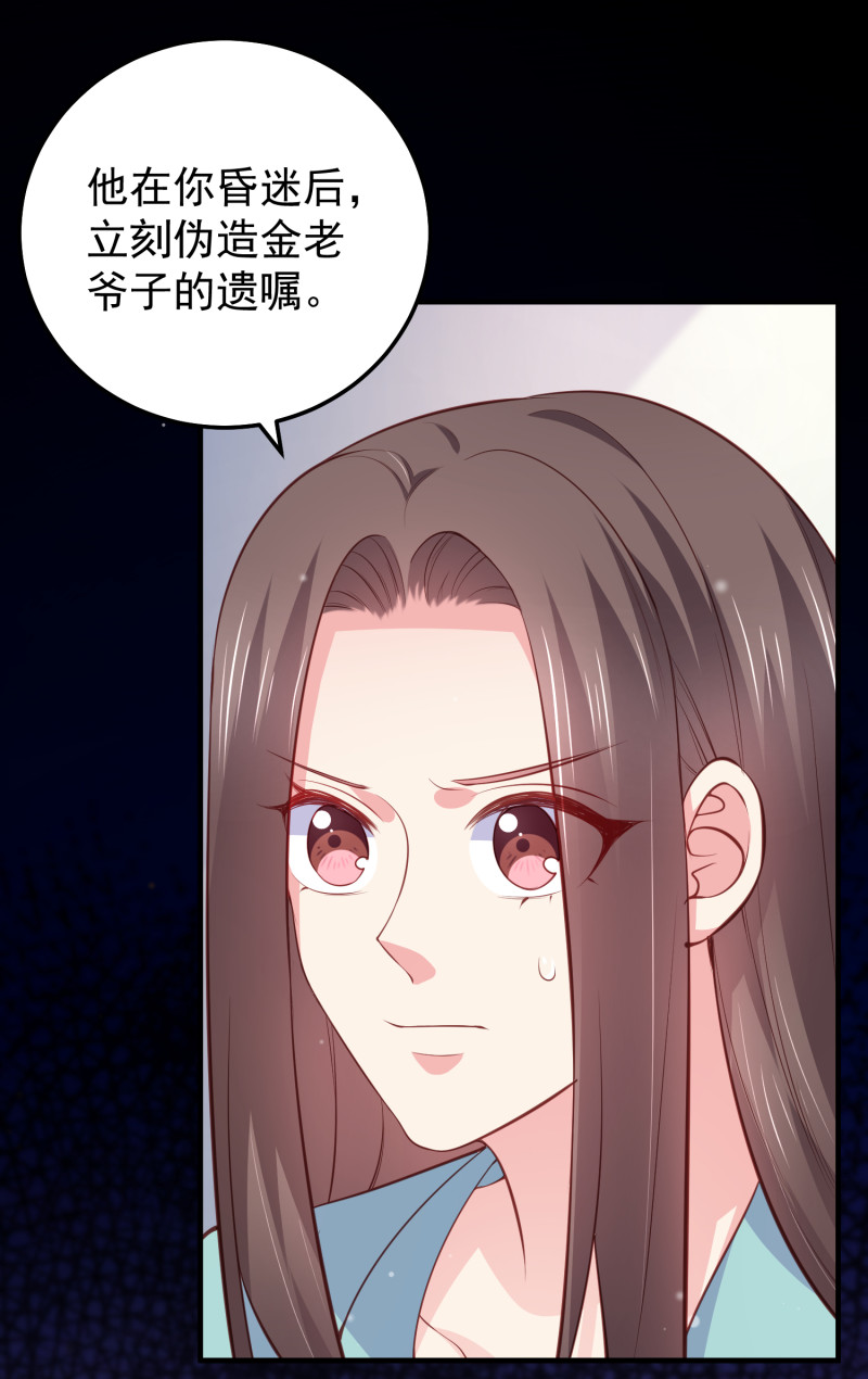 第75话 当爱情和亲情冲突时-第75话
