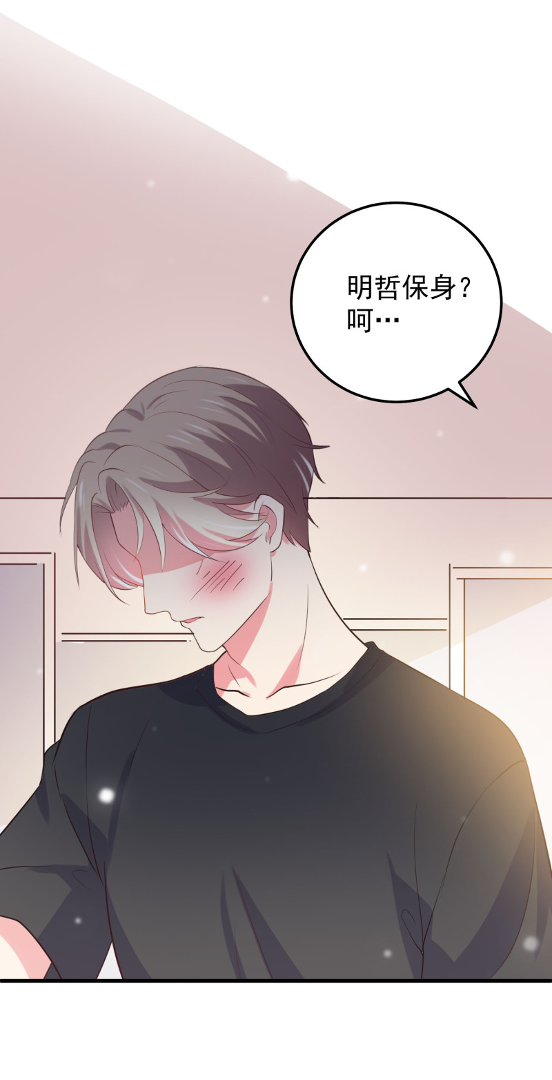 第75话 当爱情和亲情冲突时-第75话