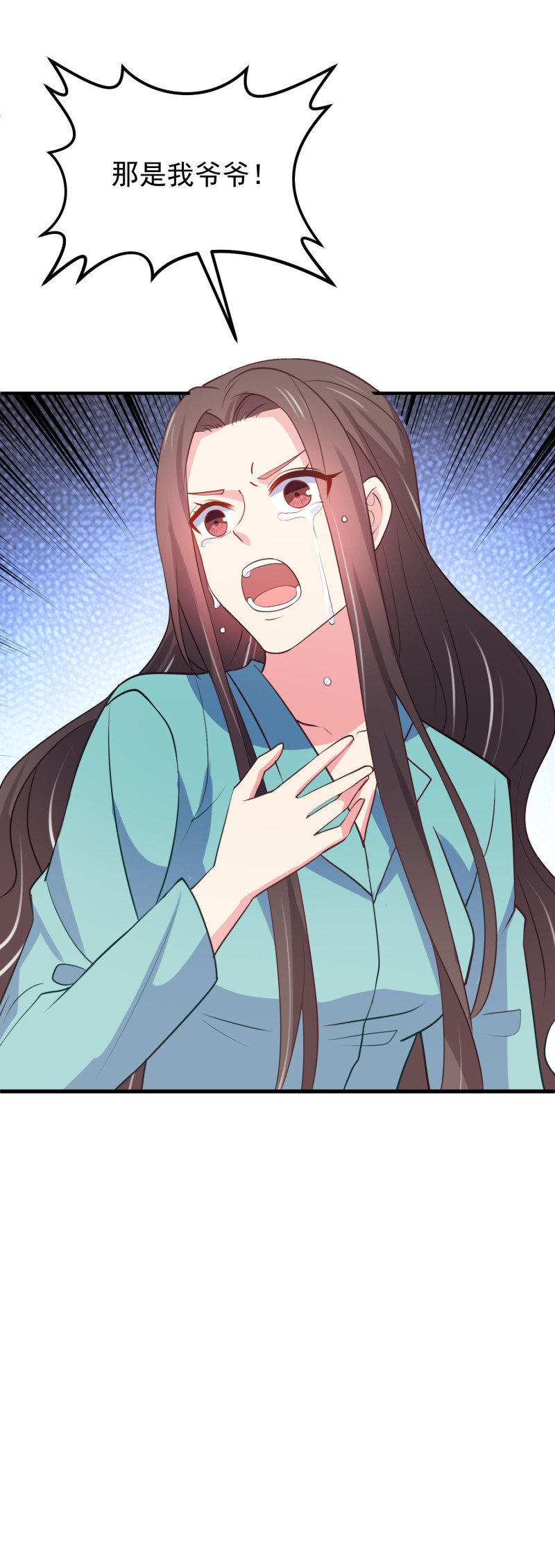 第75话 当爱情和亲情冲突时-第75话
