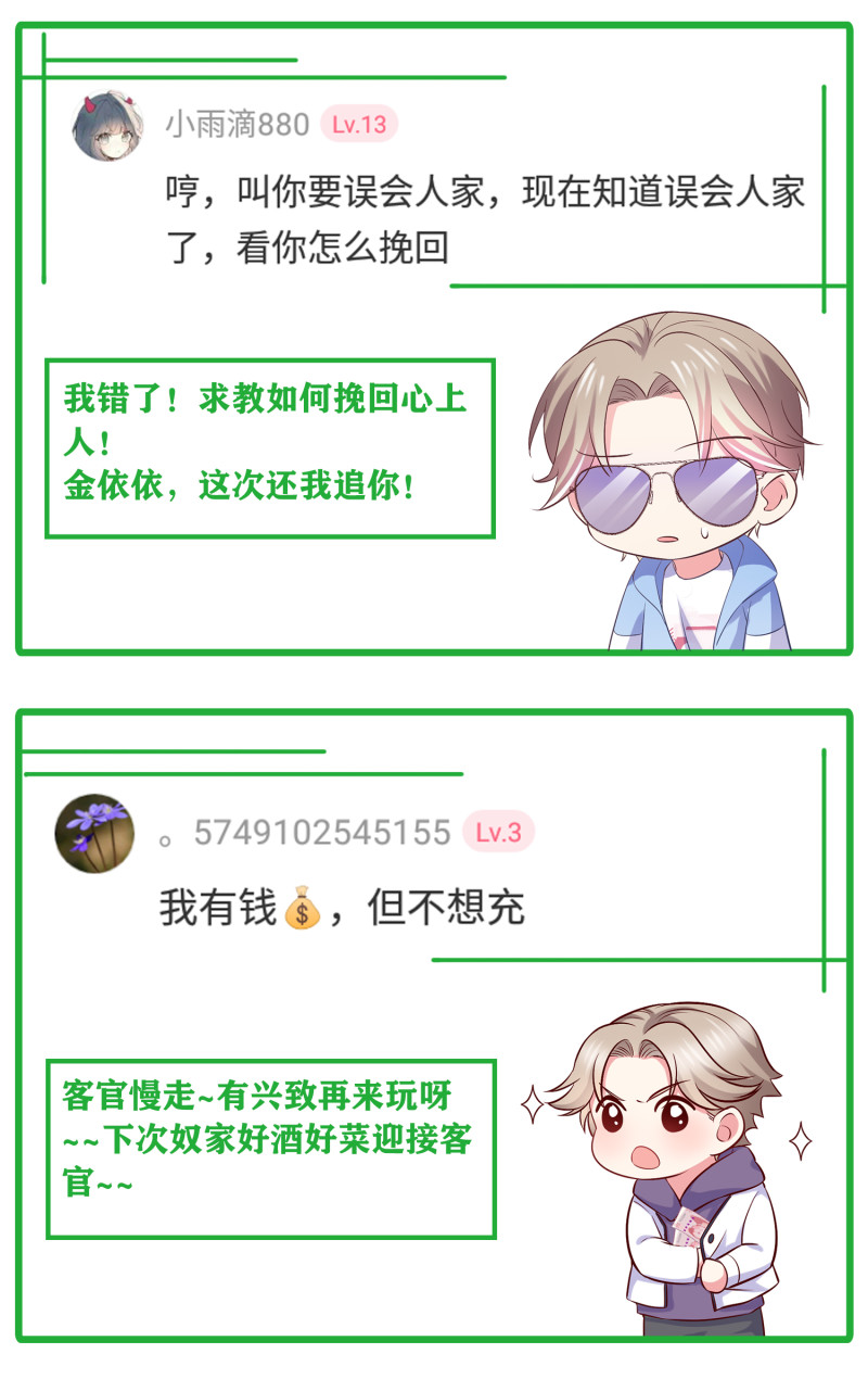 第75话 当爱情和亲情冲突时-第75话