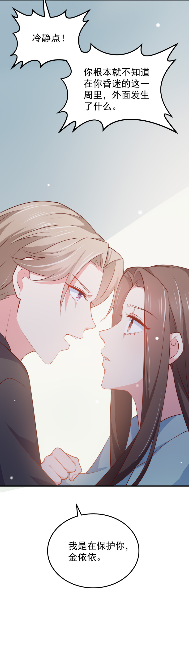 第75话 当爱情和亲情冲突时-第75话