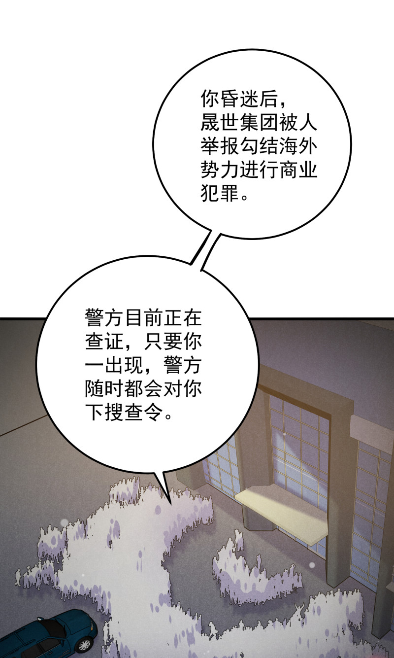 第75话 当爱情和亲情冲突时-第75话
