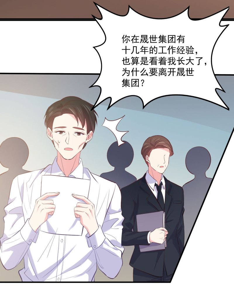 第77话 企业危机-第77话