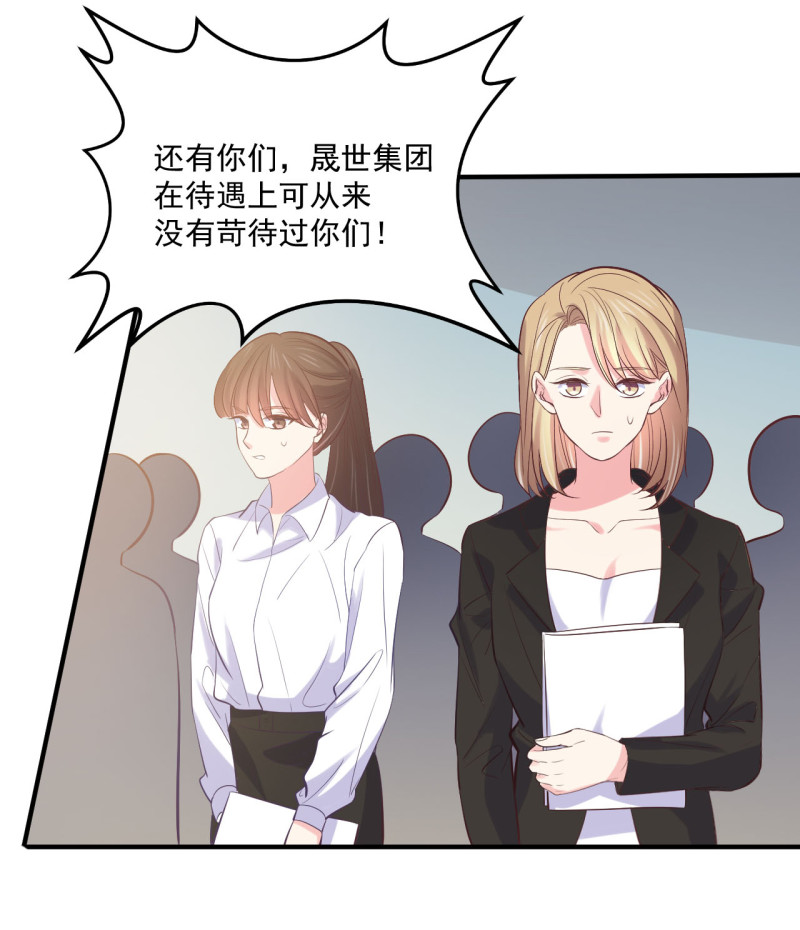 第77话 企业危机-第77话