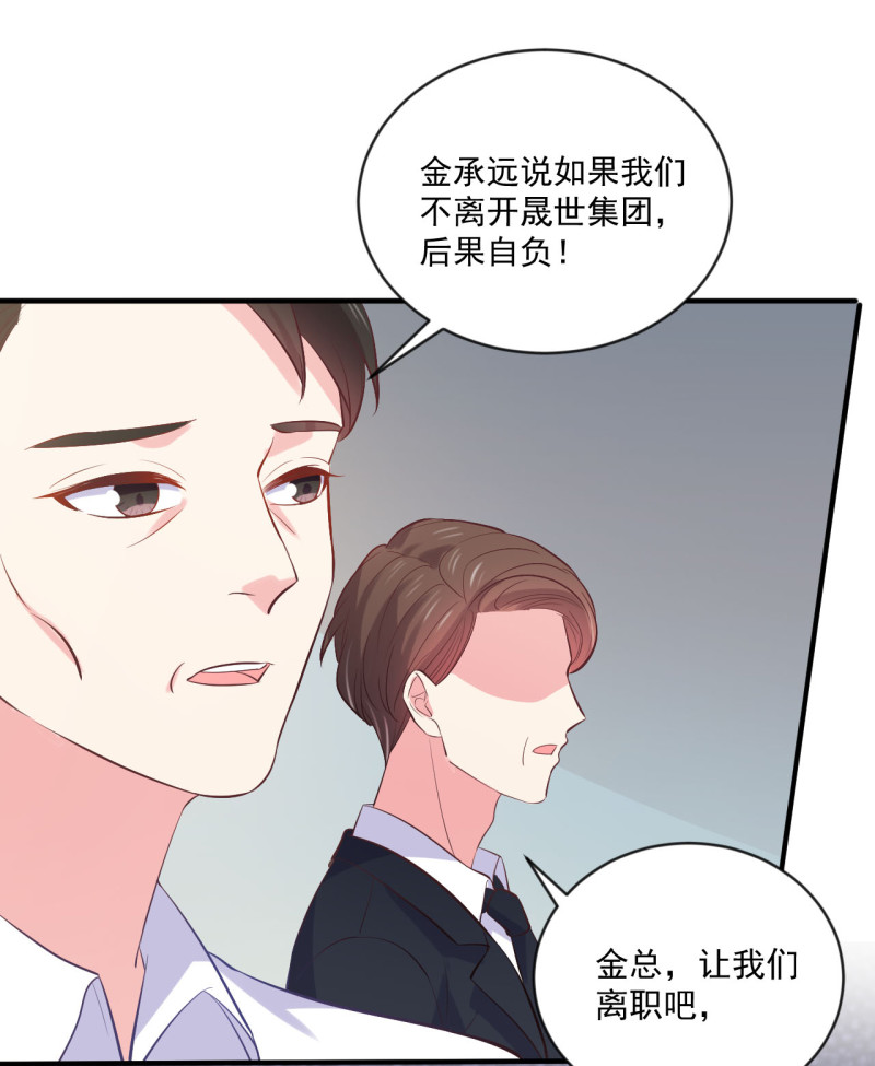 第77话 企业危机-第77话