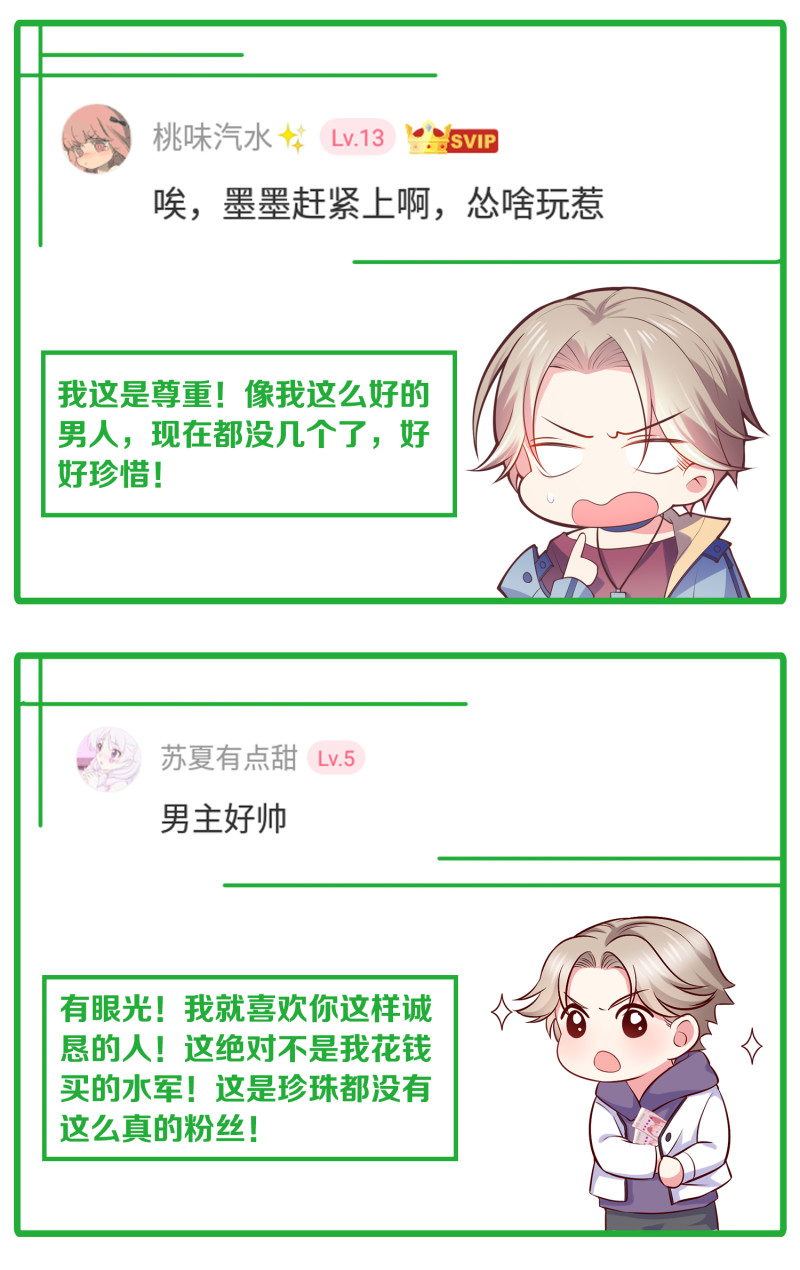 第77话 企业危机-第77话