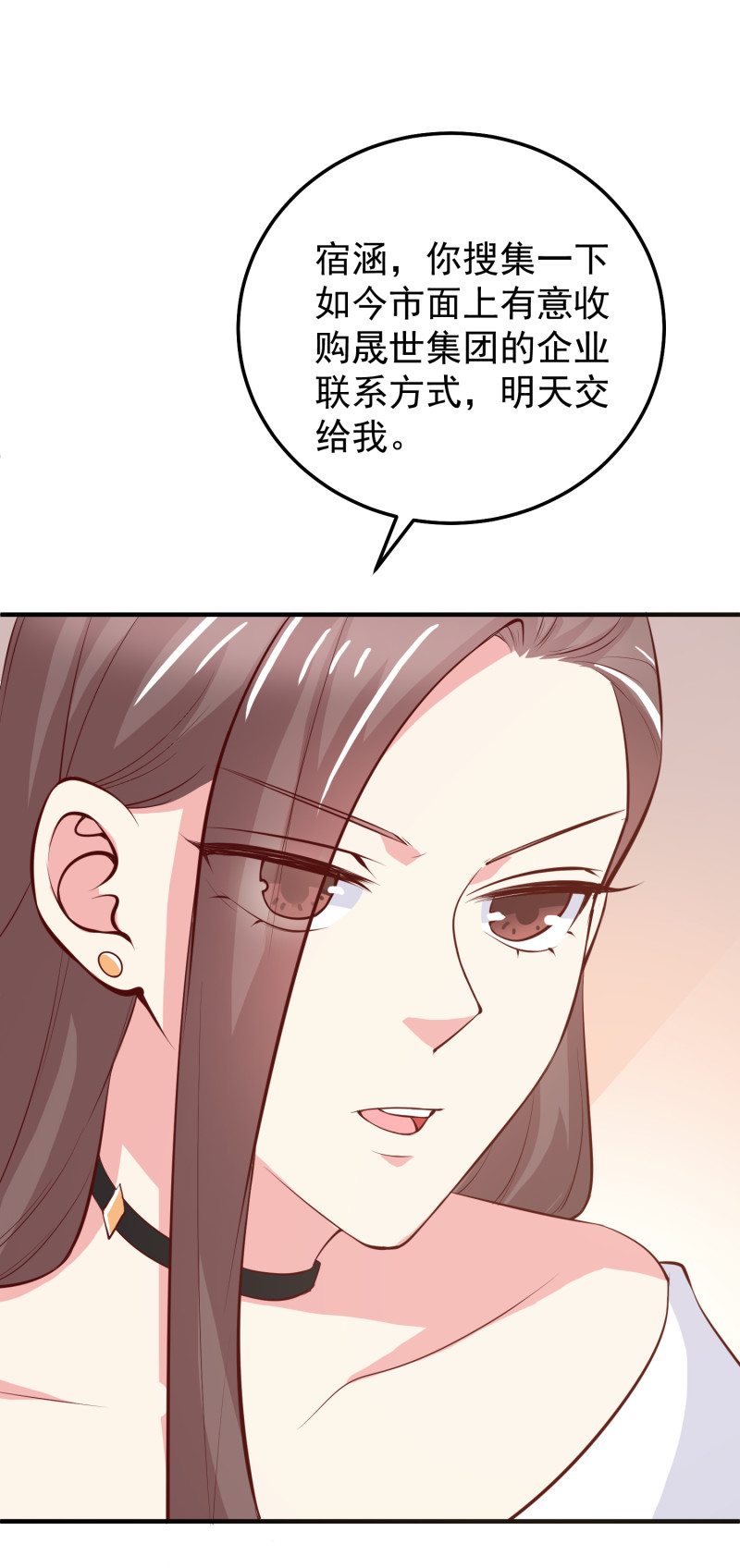 第77话 企业危机-第77话