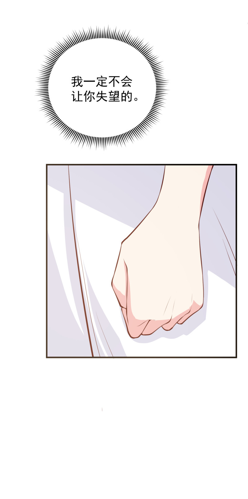 第77话 企业危机-第77话