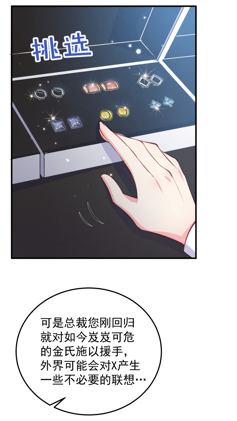 第79话 我的人，我来护着-第79话