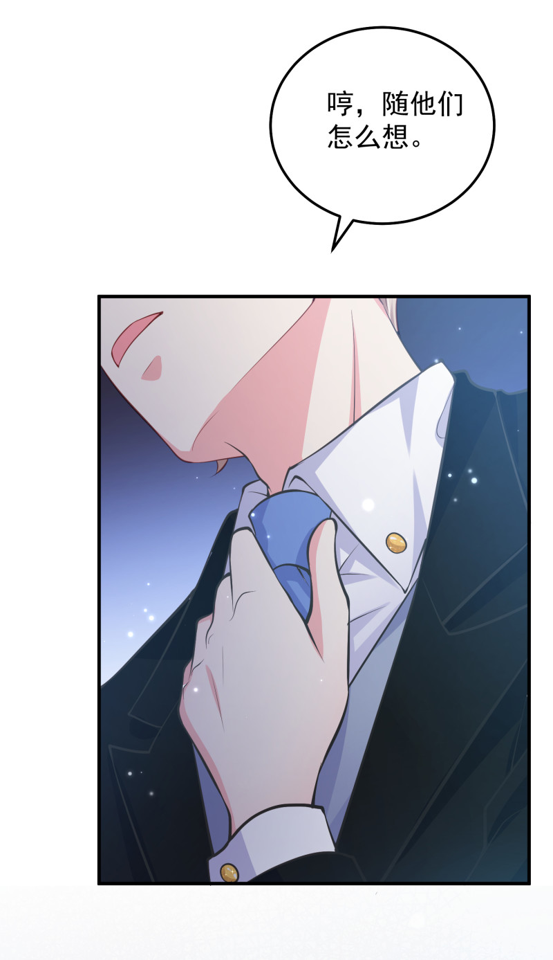 第79话 我的人，我来护着-第79话