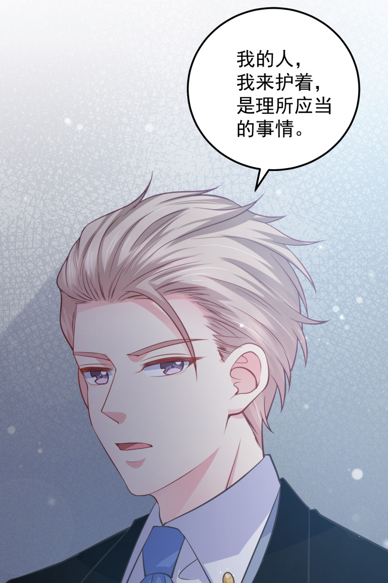 第79话 我的人，我来护着-第79话