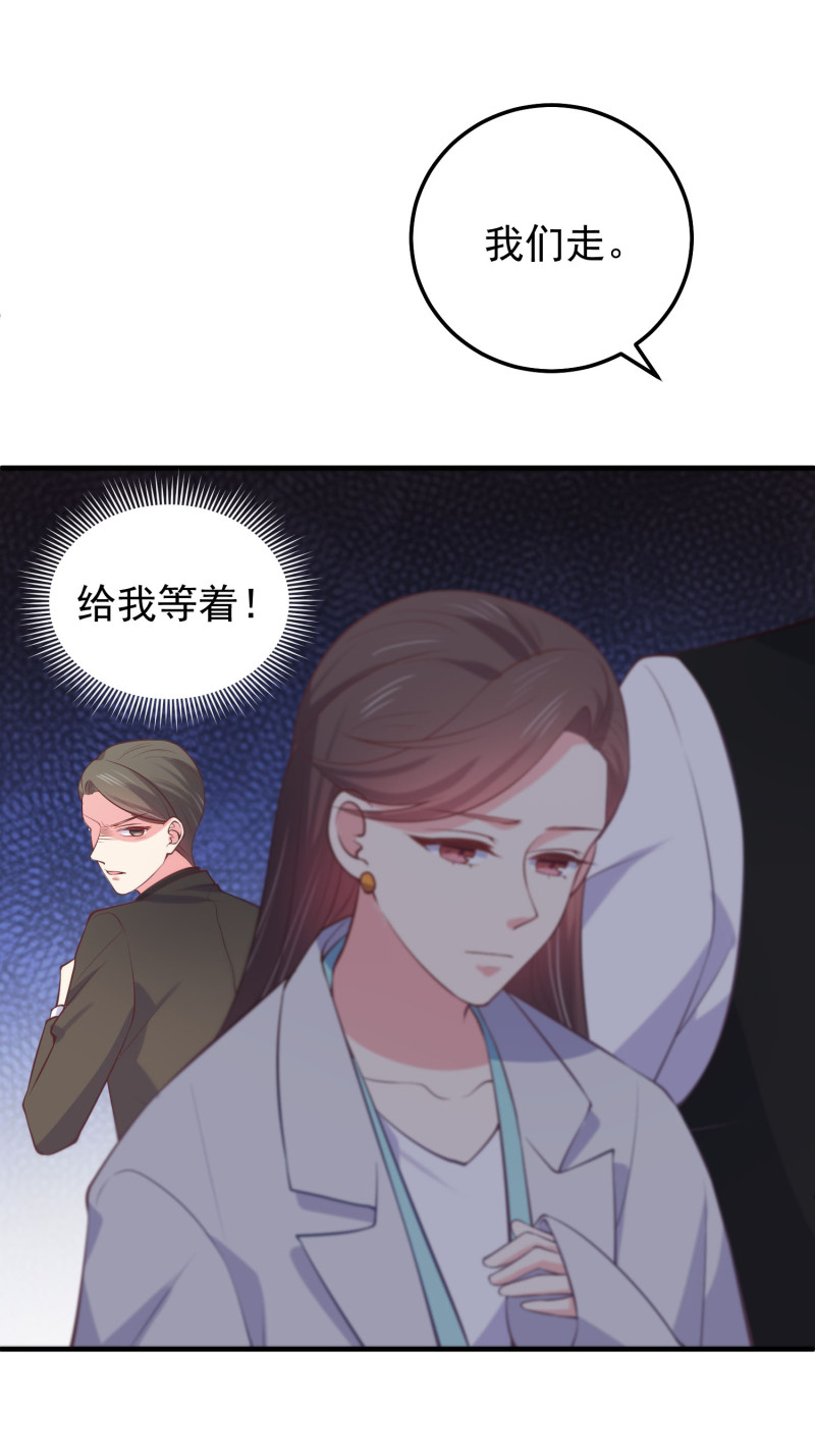 第79话 我的人，我来护着-第79话