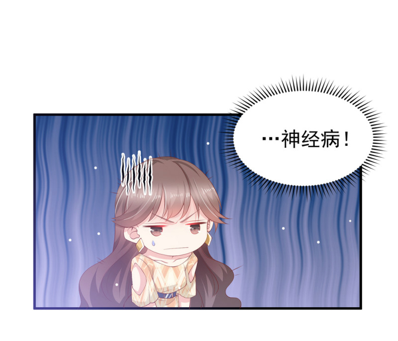 第9话 小白脸，装什么？-第9话