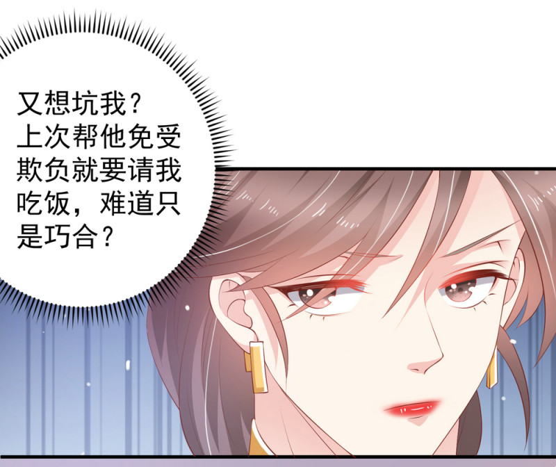 第9话 小白脸，装什么？-第9话