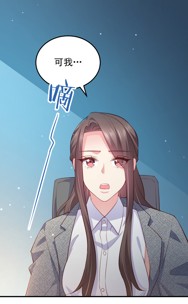 第81话 &ldquo;好好招待&rdquo;金依依-第81话