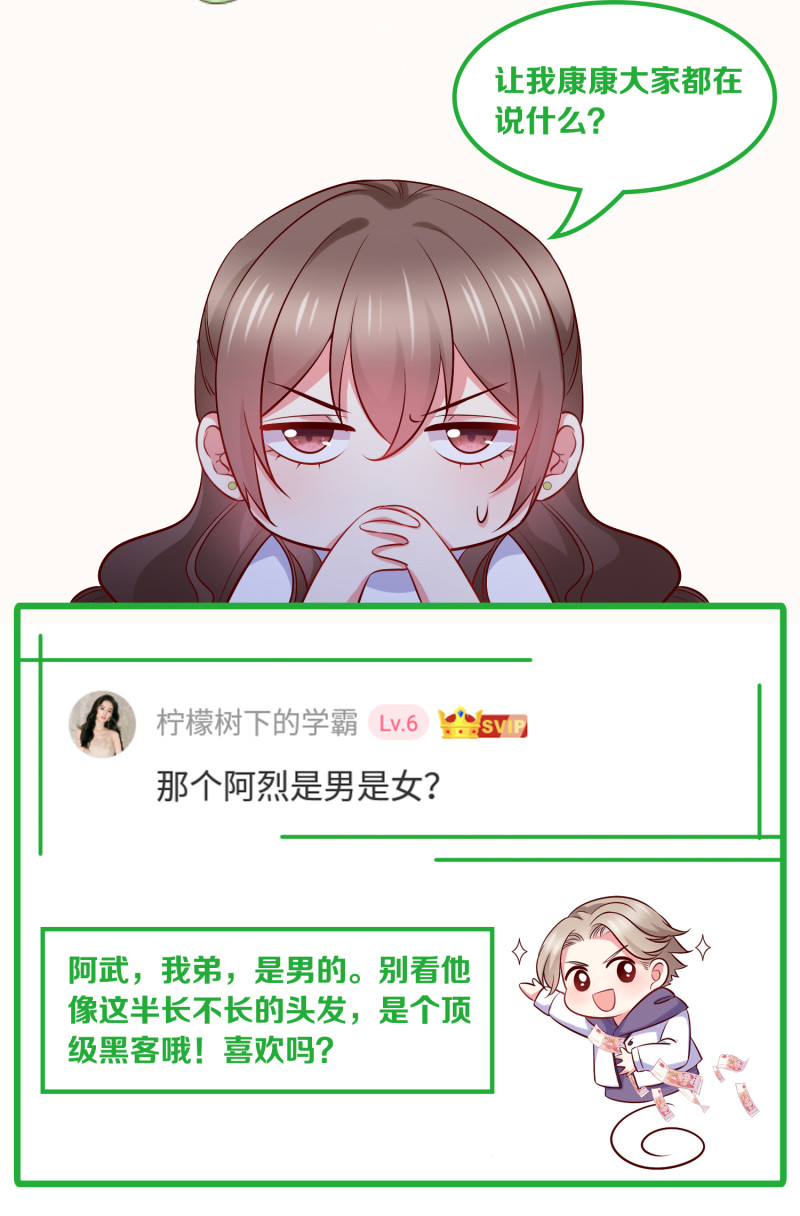 第83话 打脸来得如此之快-第83话