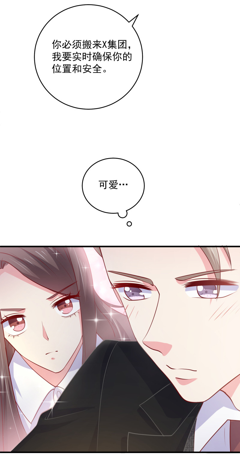 第85话 花5亿买你，敢答应...-第85话