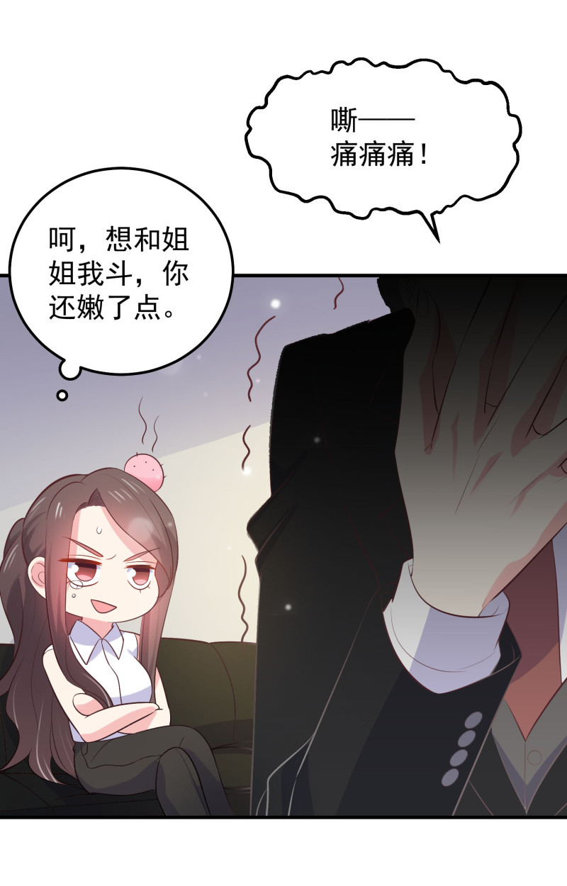 第85话 花5亿买你，敢答应...-第85话