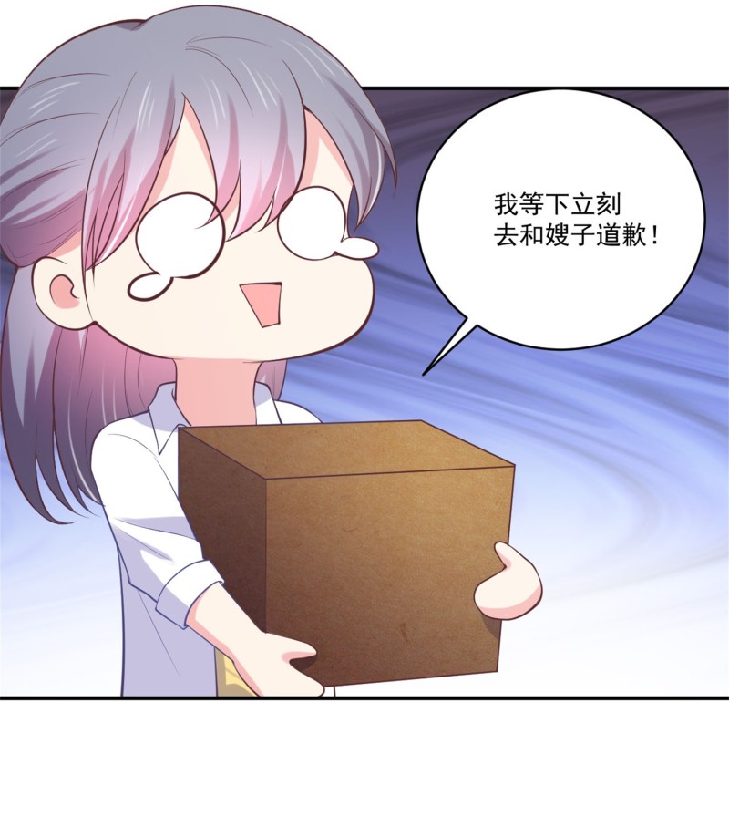 第85话 花5亿买你，敢答应...-第85话