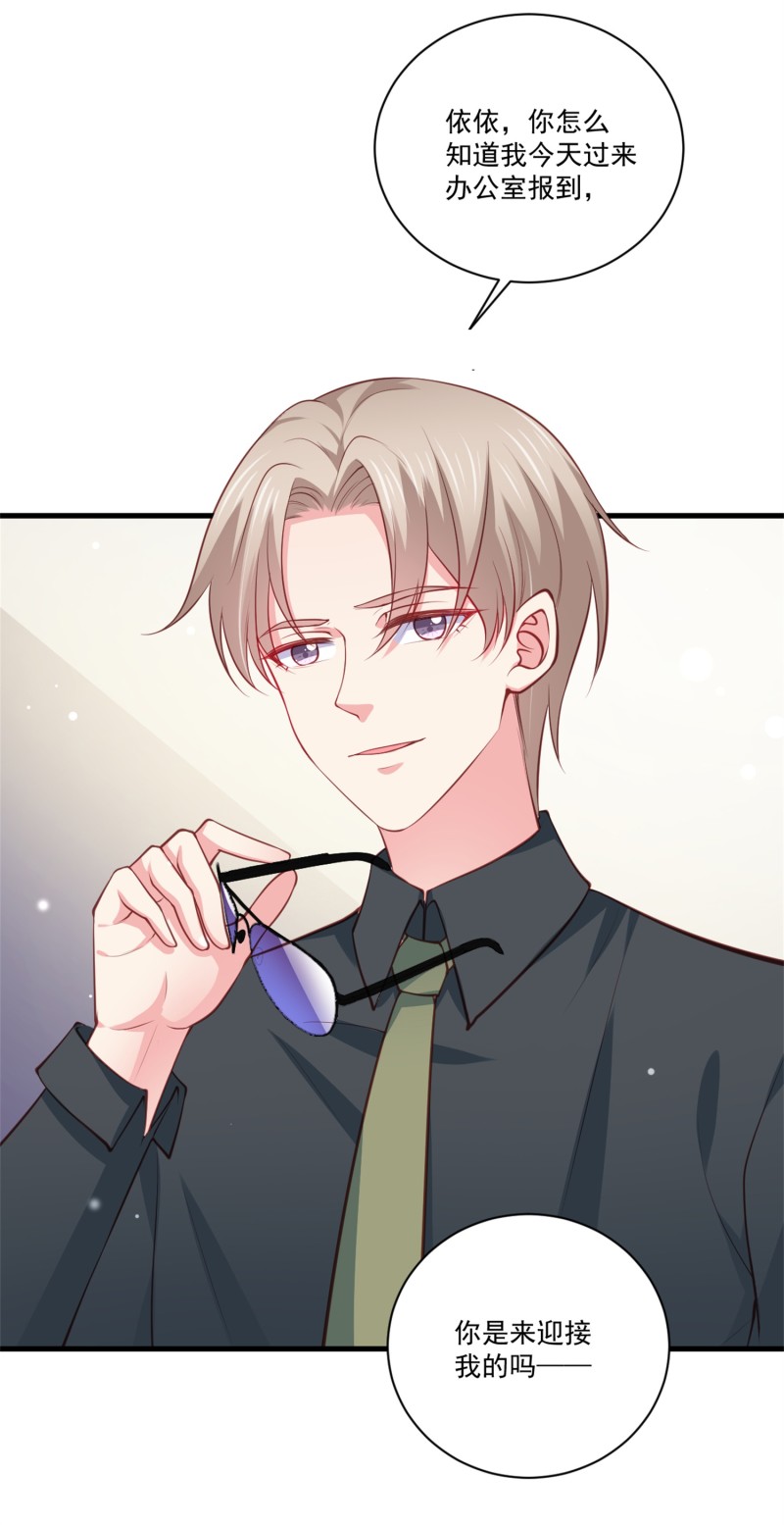 第85话 花5亿买你，敢答应...-第85话