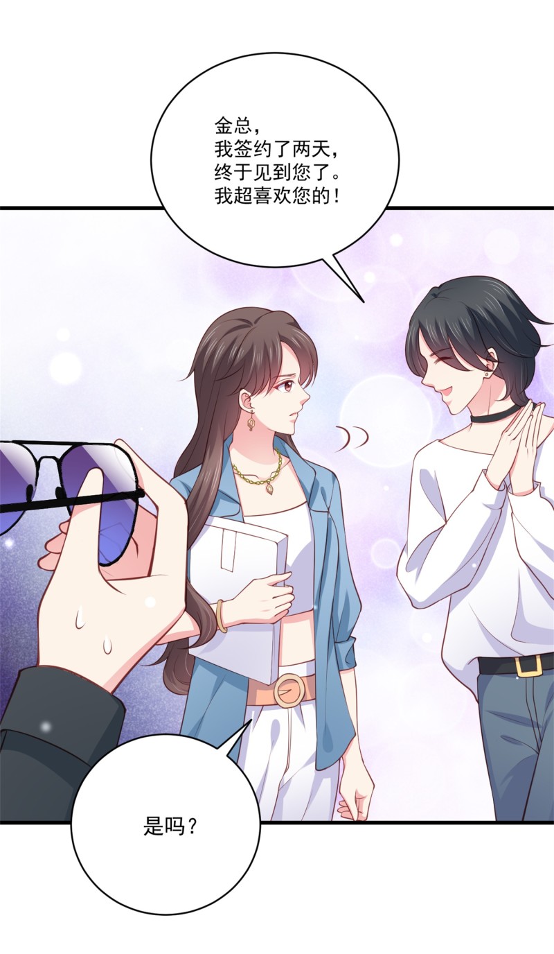 第85话 花5亿买你，敢答应...-第85话
