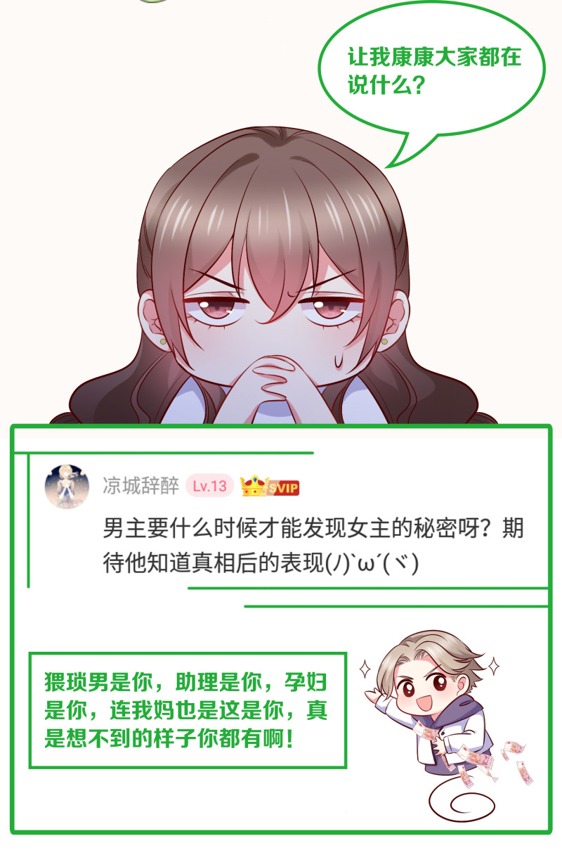 第85话 花5亿买你，敢答应...-第85话