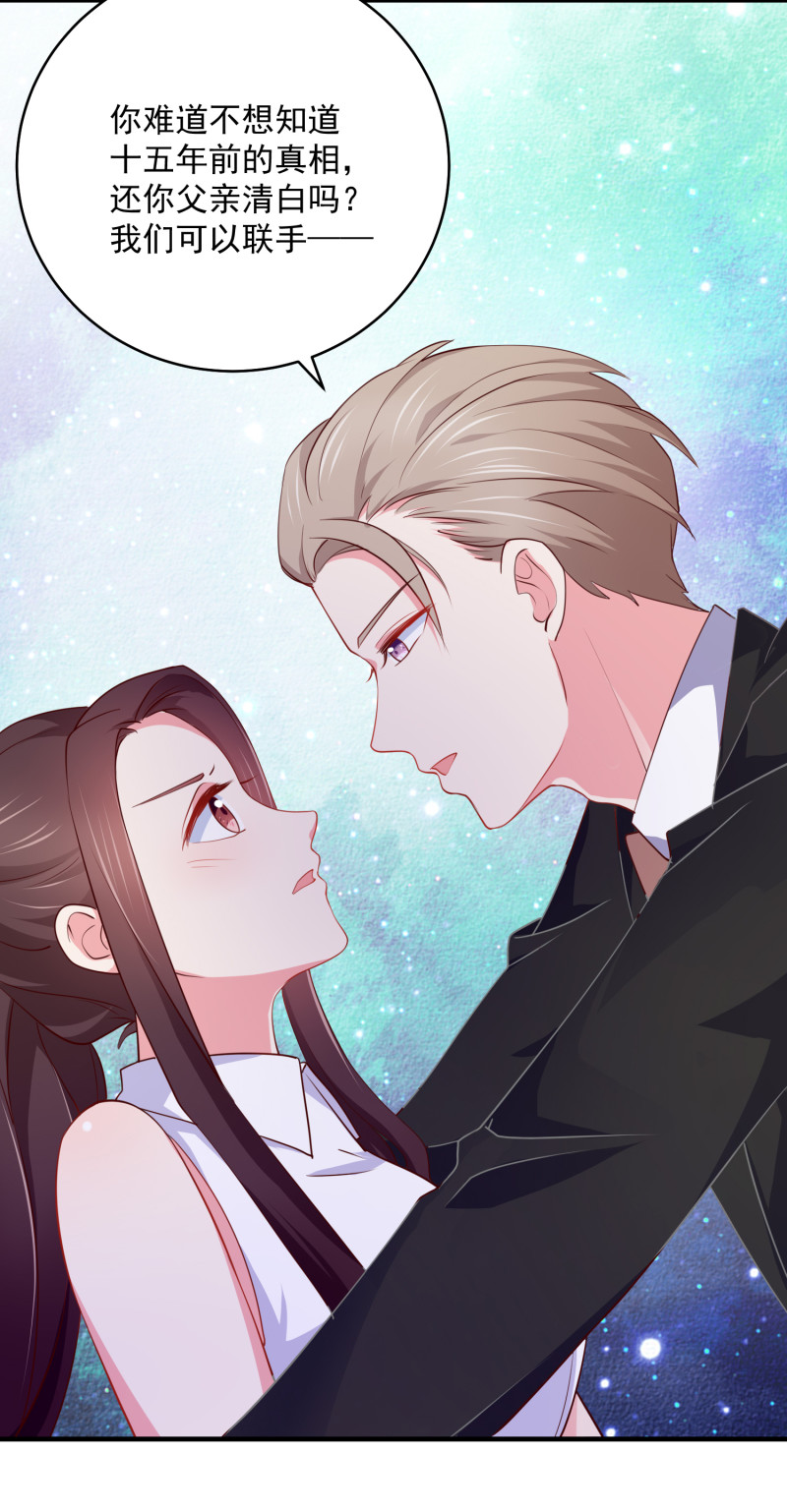 第85话 花5亿买你，敢答应...-第85话