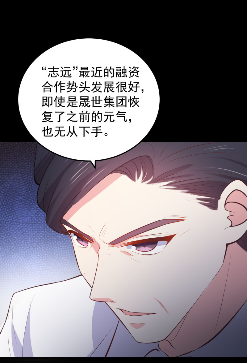 第87话 陈承墨的追妻之路-第87话