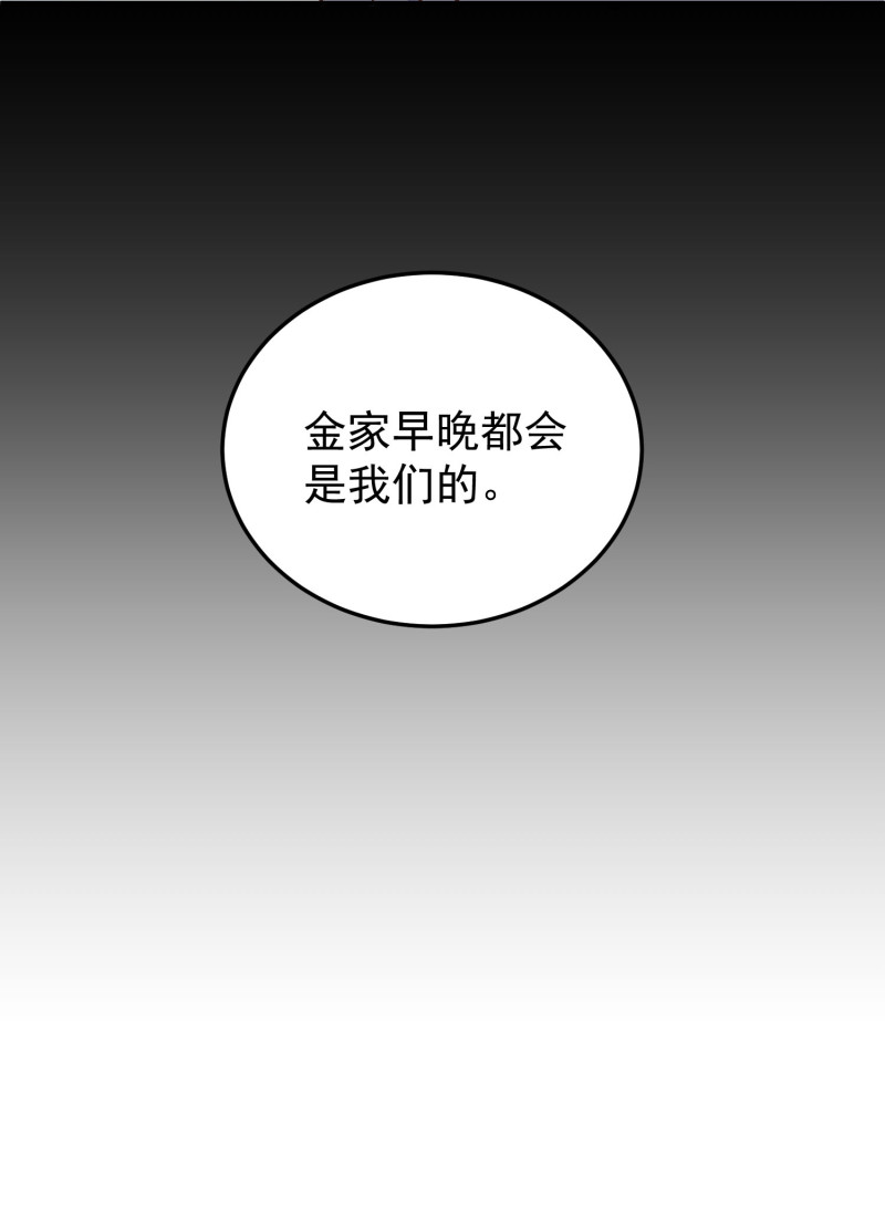 第87话 陈承墨的追妻之路-第87话