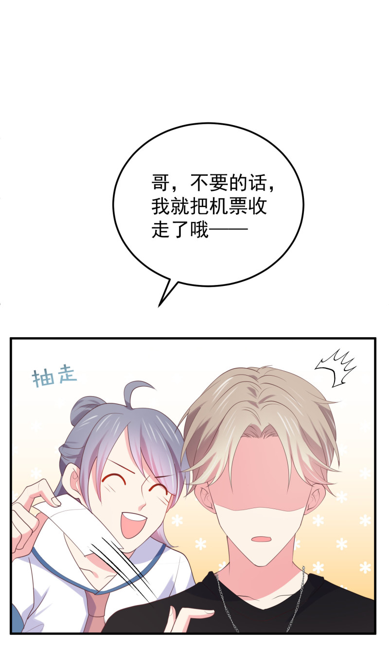 第87话 陈承墨的追妻之路-第87话