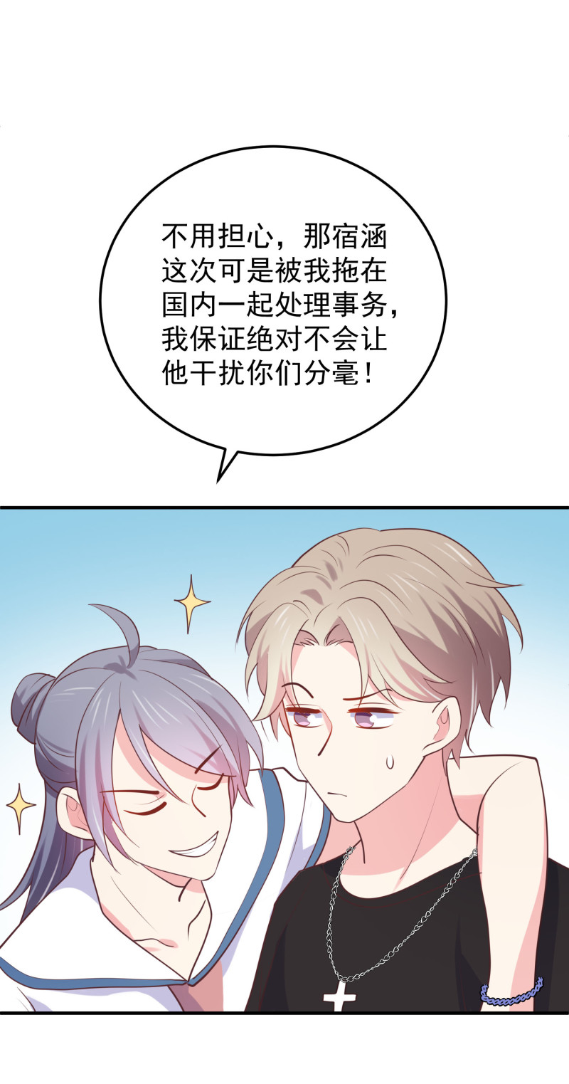 第87话 陈承墨的追妻之路-第87话