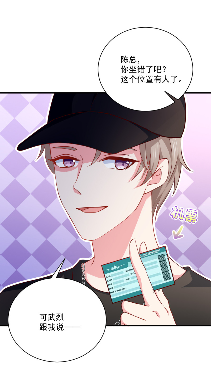 第87话 陈承墨的追妻之路-第87话