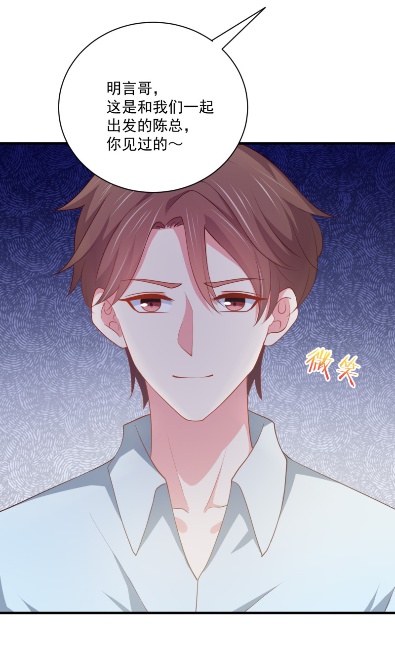 第87话 陈承墨的追妻之路-第87话