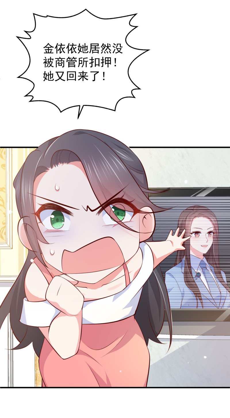 第87话 陈承墨的追妻之路-第87话