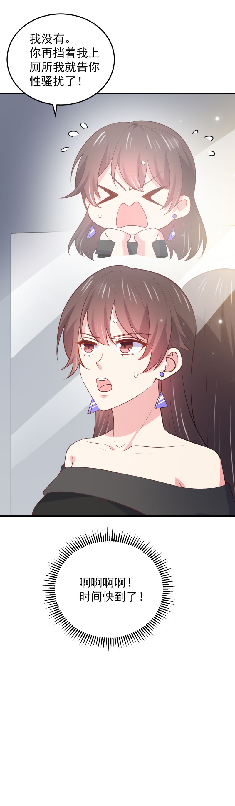第89话 我身体里的人是谁？-第89话