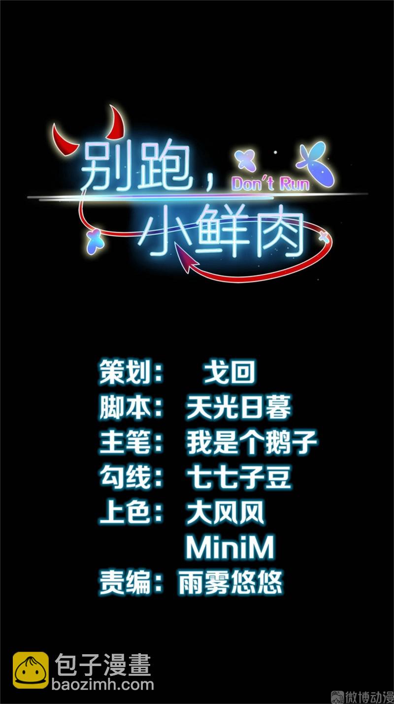 第89话 我身体里的人是谁？-第89话