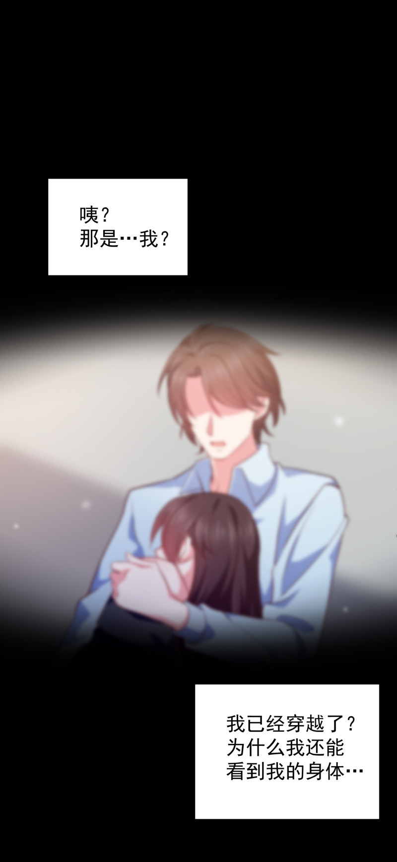 第89话 我身体里的人是谁？-第89话