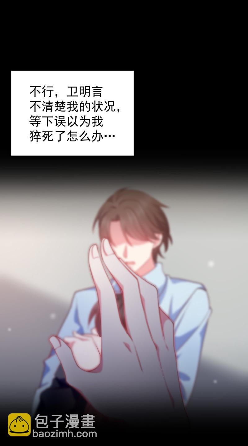 第89话 我身体里的人是谁？-第89话