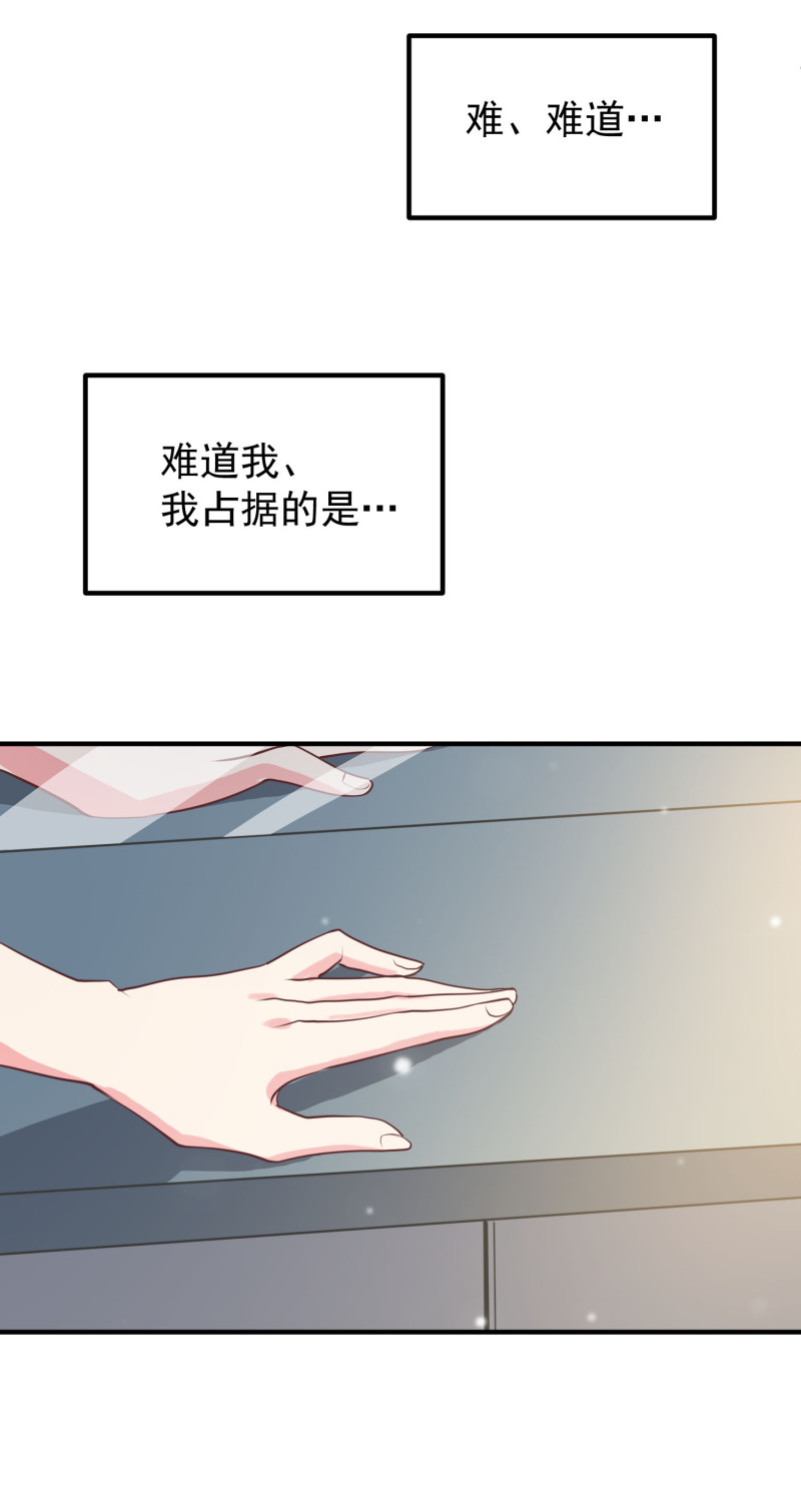 第89话 我身体里的人是谁？-第89话