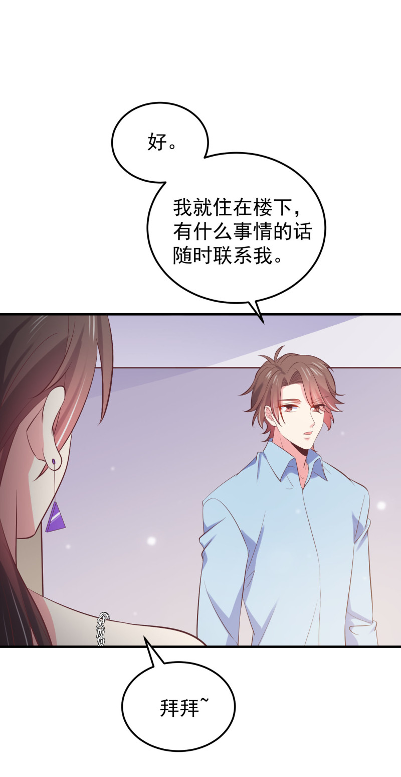 第91话 我们一起洗澡-第91话