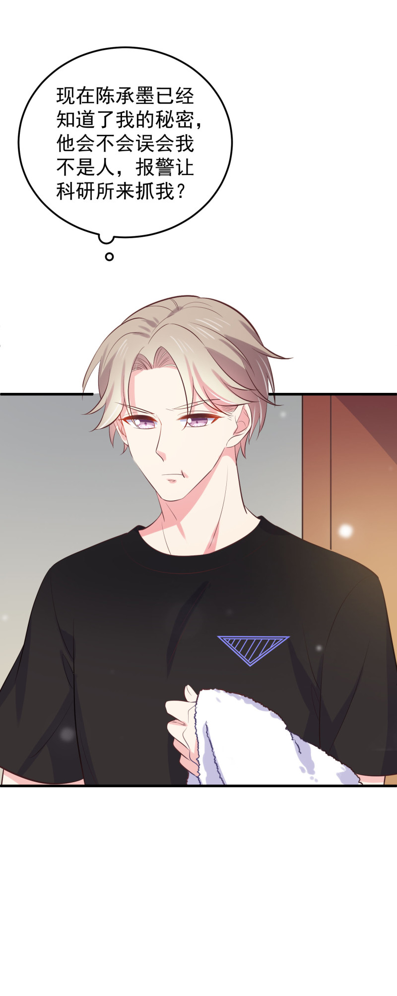 第91话 我们一起洗澡-第91话
