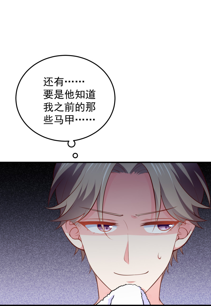 第91话 我们一起洗澡-第91话