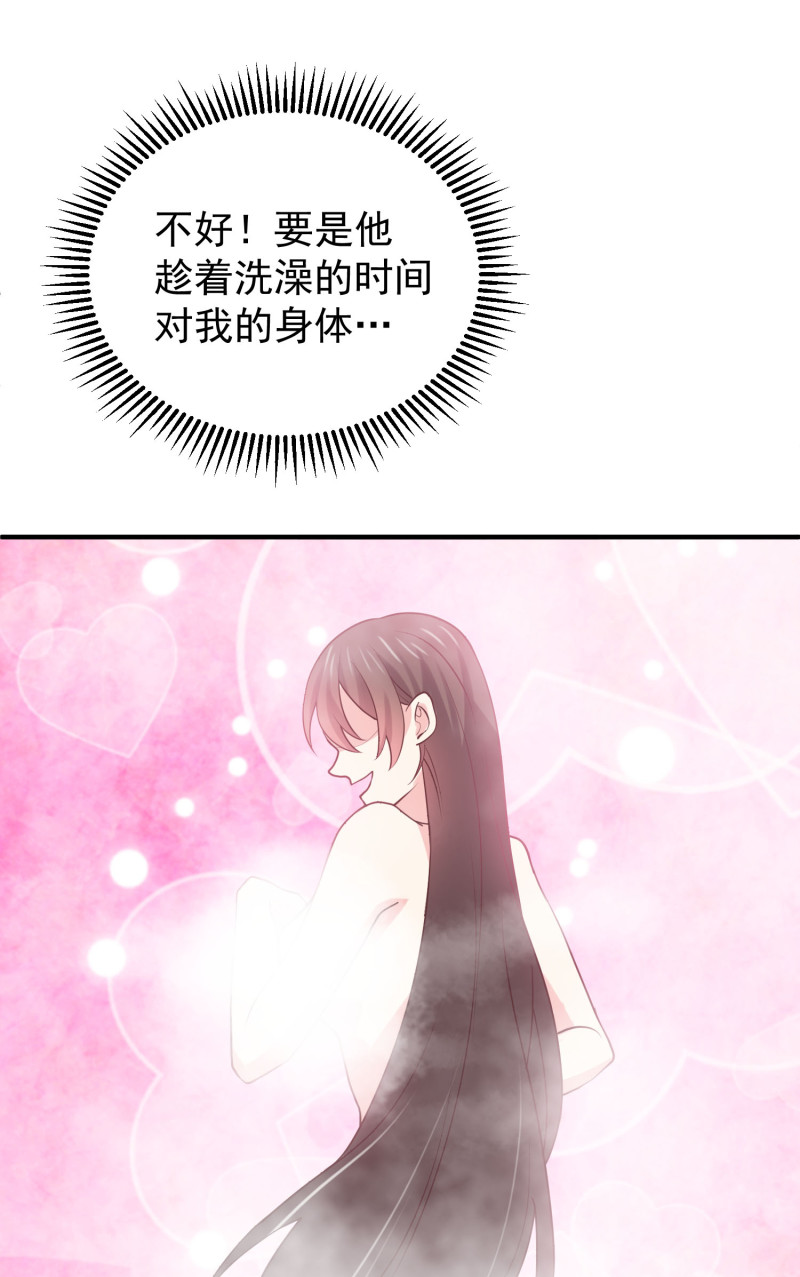 第91话 我们一起洗澡-第91话