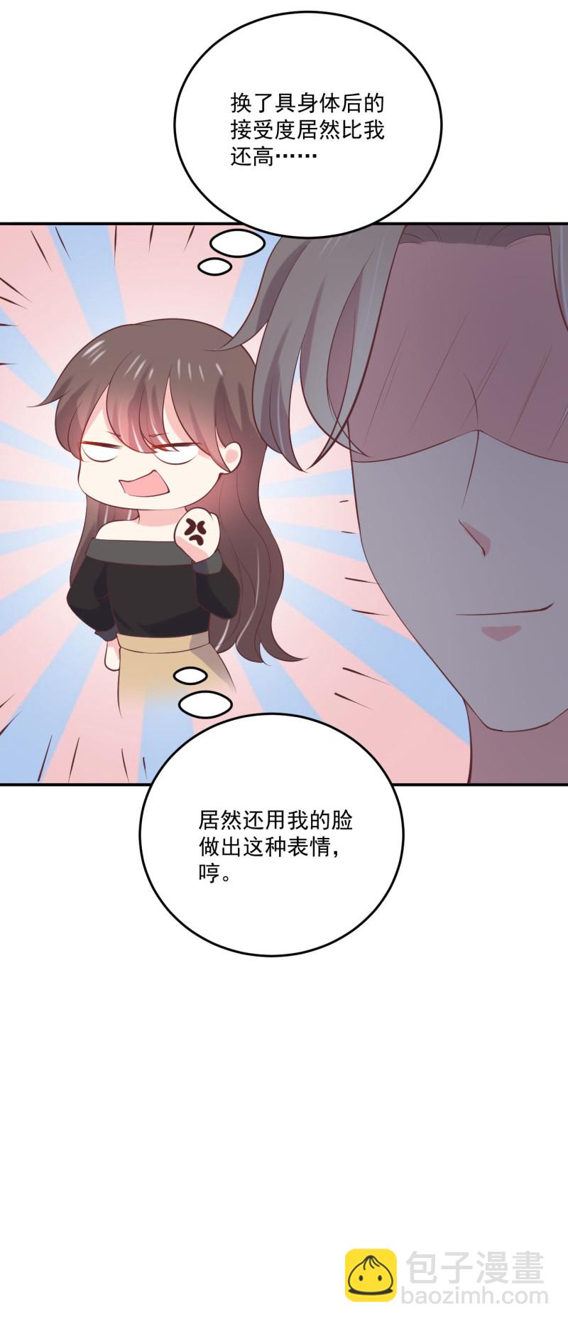 第91话 我们一起洗澡-第91话