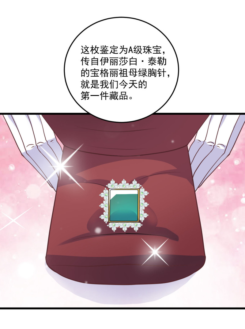 第95话 有钱真的可以为所欲...-第95话