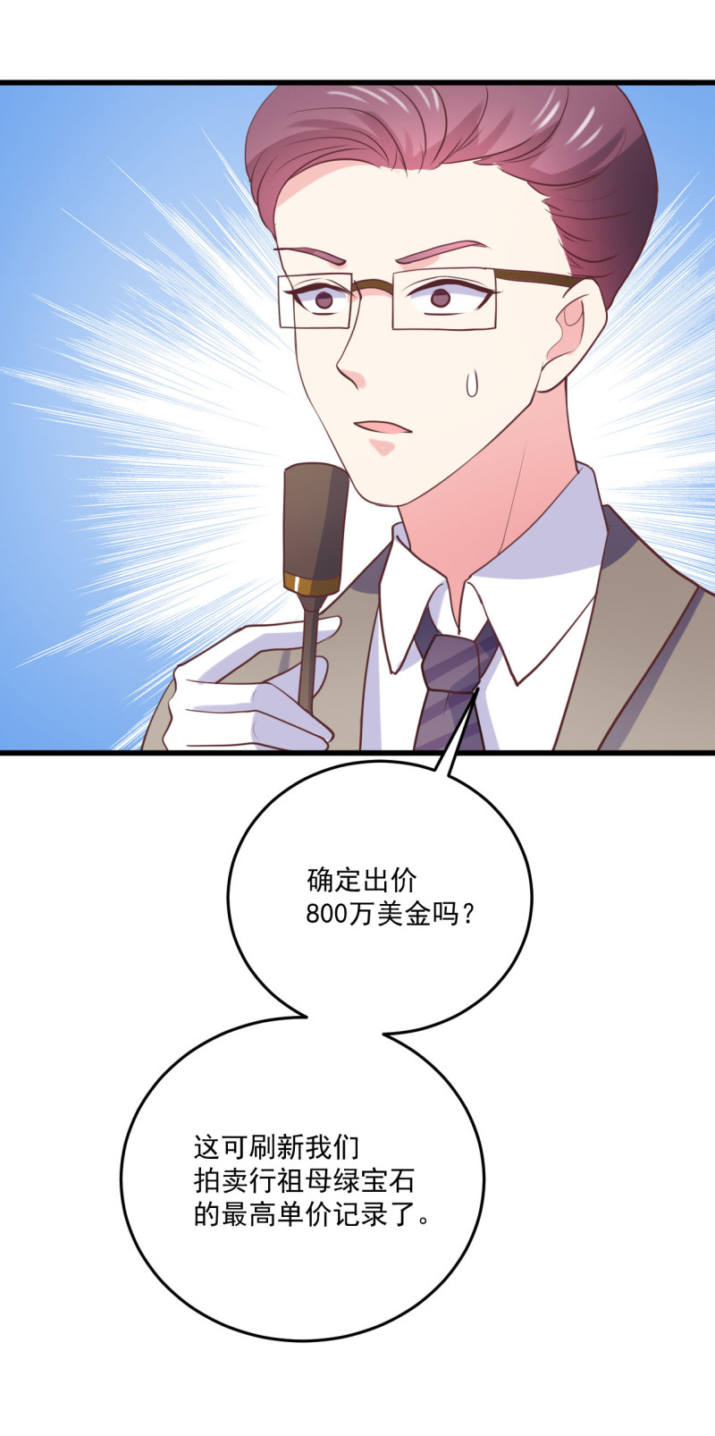 第95话 有钱真的可以为所欲...-第95话